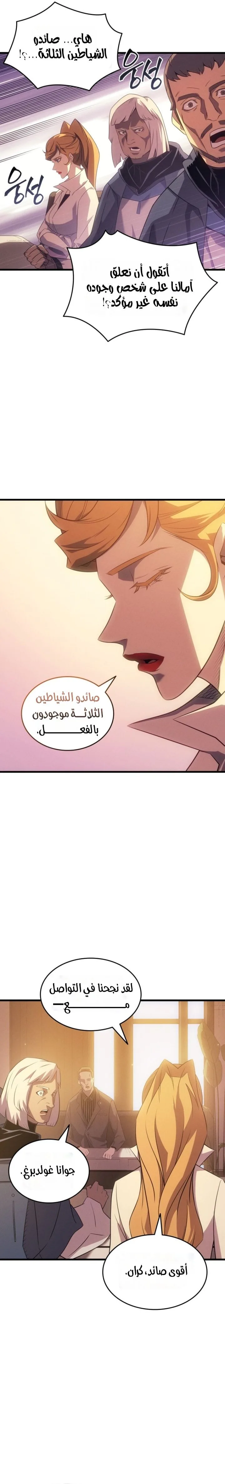 Read The Great Mage Returns After 4000 Years AR Manga Online