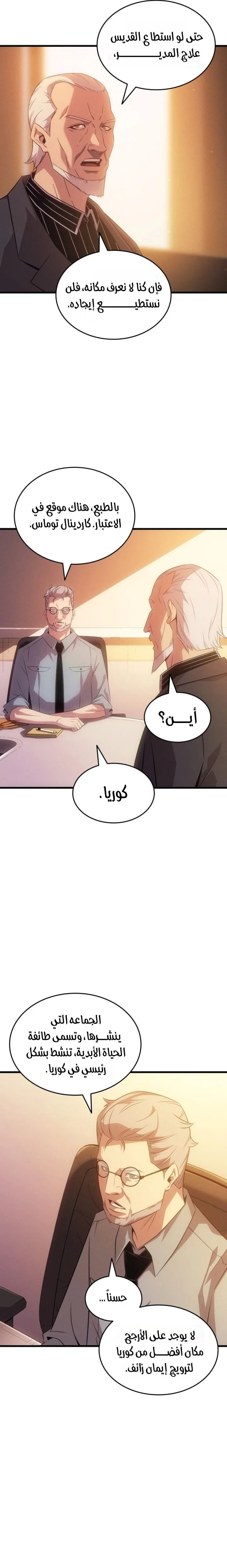 Read The Great Mage Returns After 4000 Years AR Manga Online