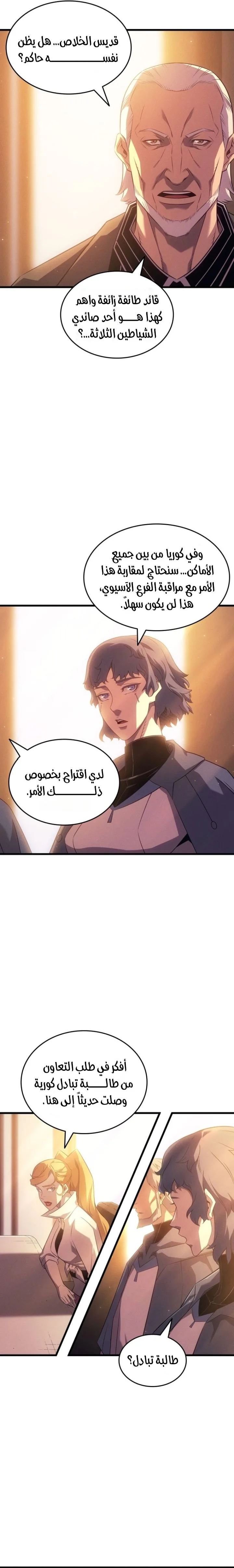 Read The Great Mage Returns After 4000 Years AR Manga Online