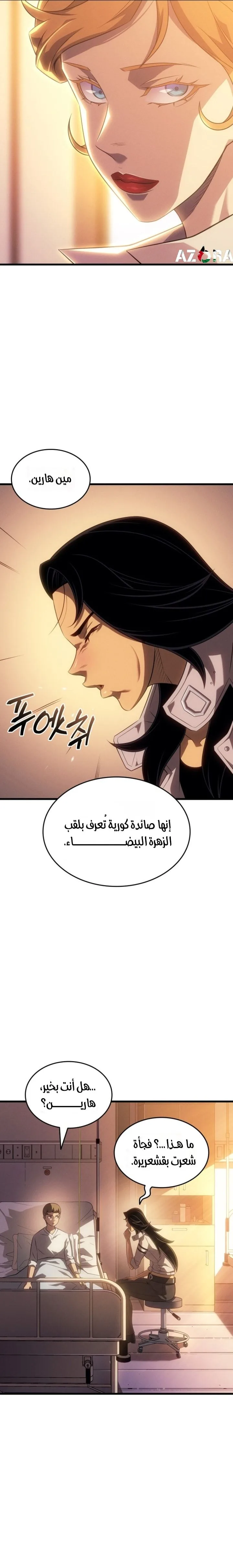 Read The Great Mage Returns After 4000 Years AR Manga Online