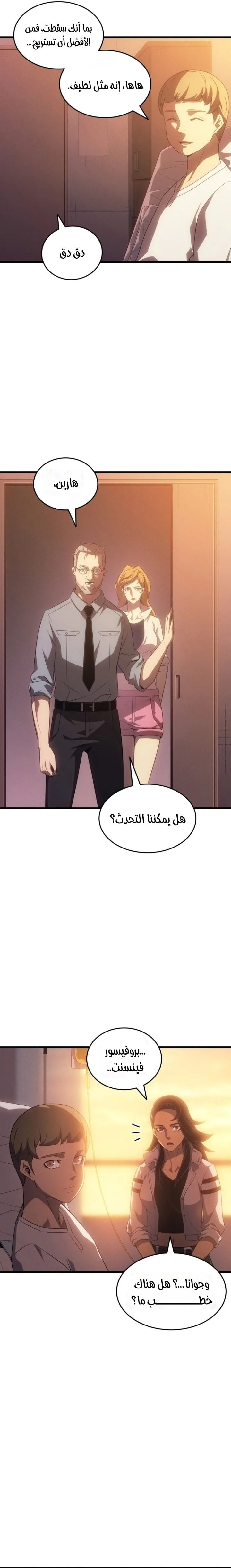 Read The Great Mage Returns After 4000 Years AR Manga Online