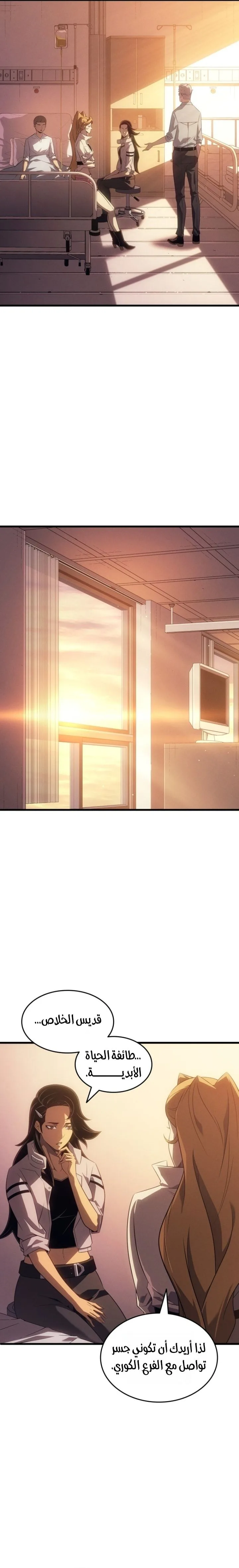 Read The Great Mage Returns After 4000 Years AR Manga Online