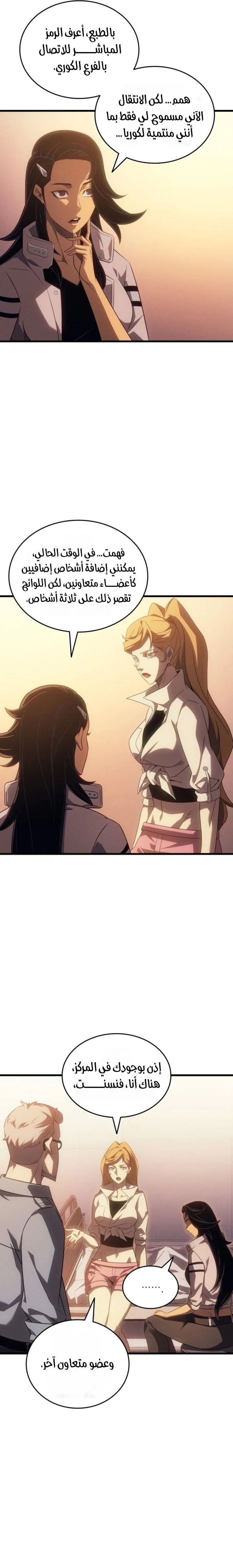 Read The Great Mage Returns After 4000 Years AR Manga Online