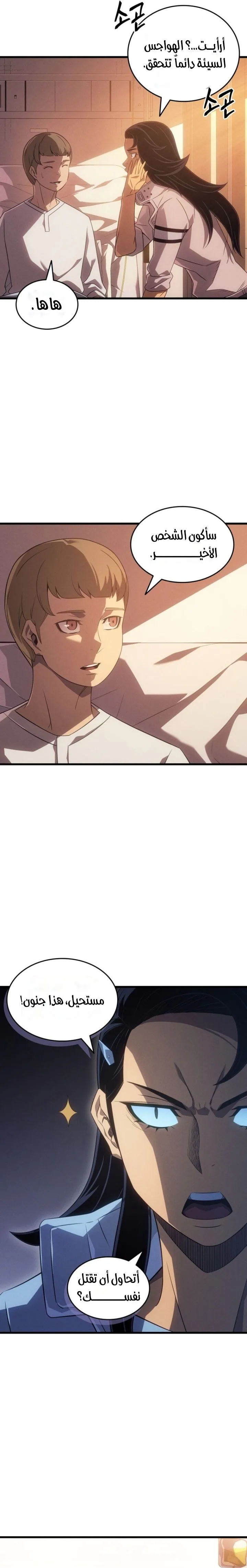 Read The Great Mage Returns After 4000 Years AR Manga Online