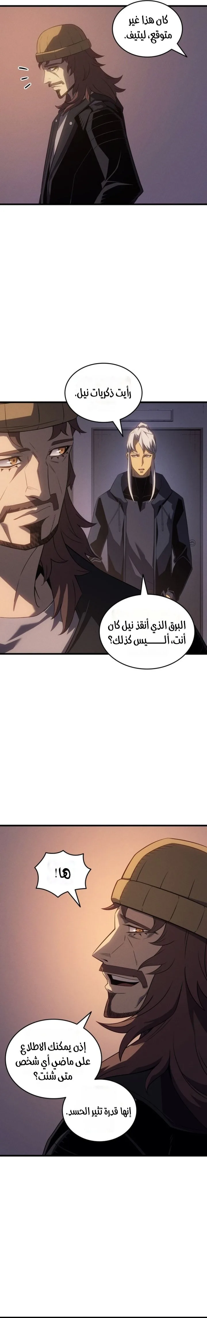 Read The Great Mage Returns After 4000 Years AR Manga Online