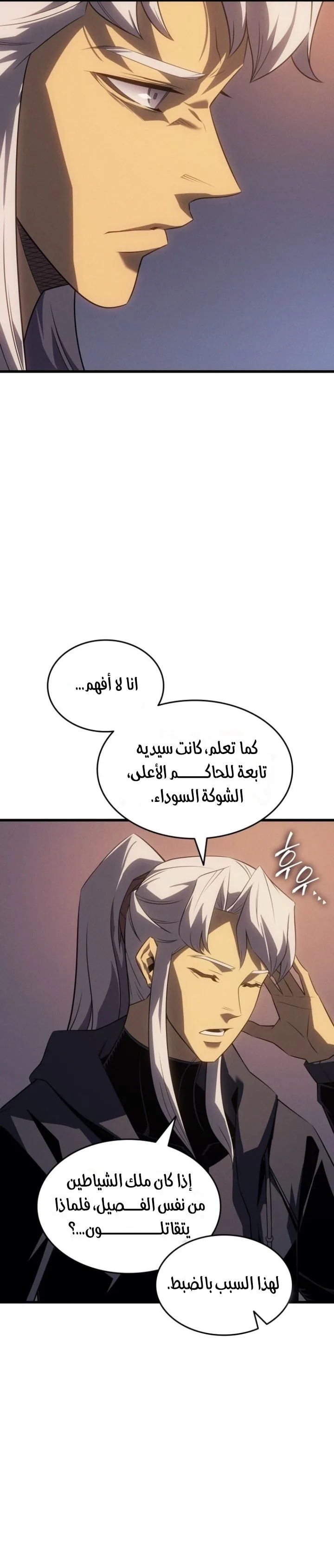 Read The Great Mage Returns After 4000 Years AR Manga Online