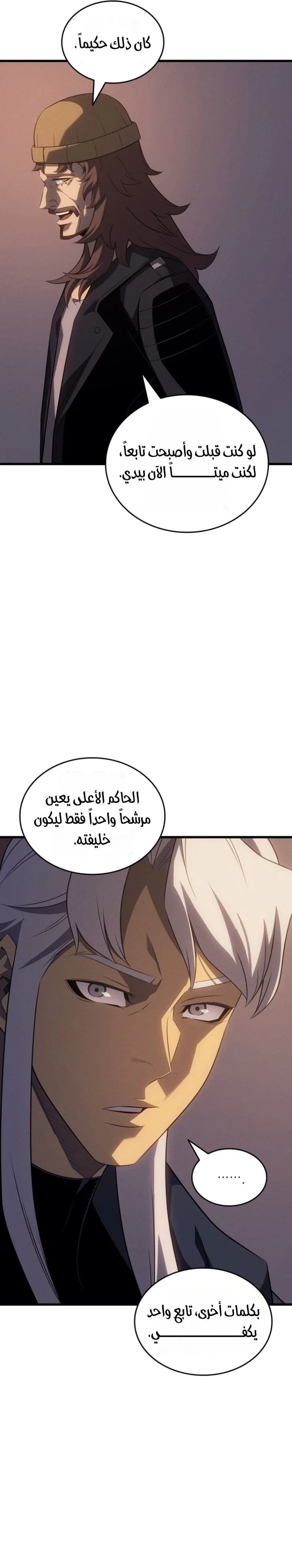 Read The Great Mage Returns After 4000 Years AR Manga Online