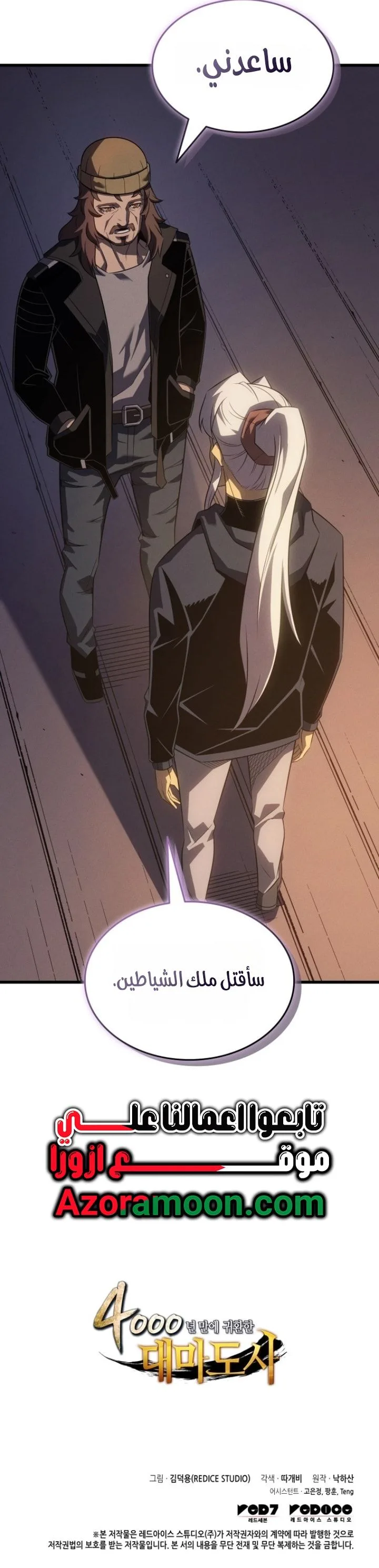 Read The Great Mage Returns After 4000 Years AR Manga Online