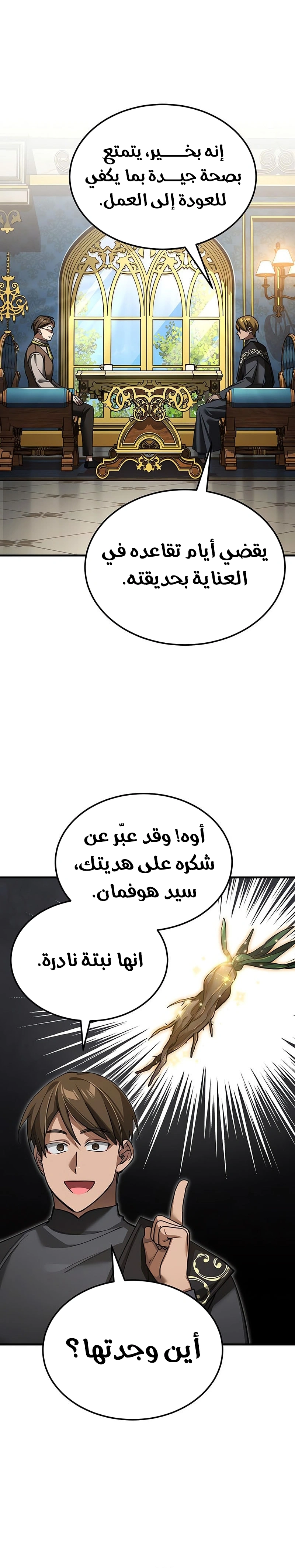 Read The Heavenly Demon Can’t Live a Normal Life AR Manga Online