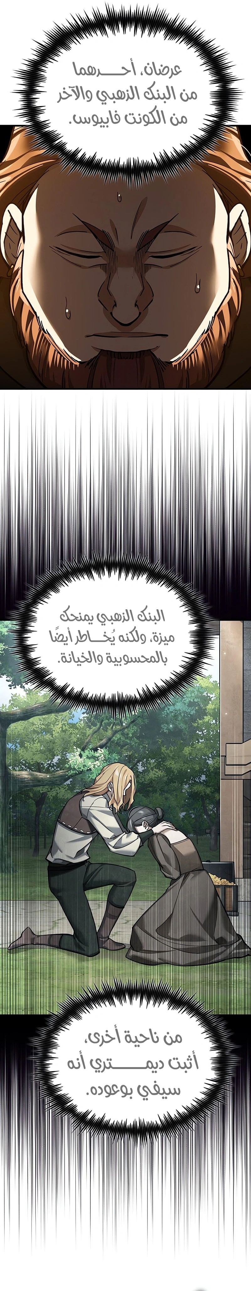 Read The Heavenly Demon Can’t Live a Normal Life AR Manga Online