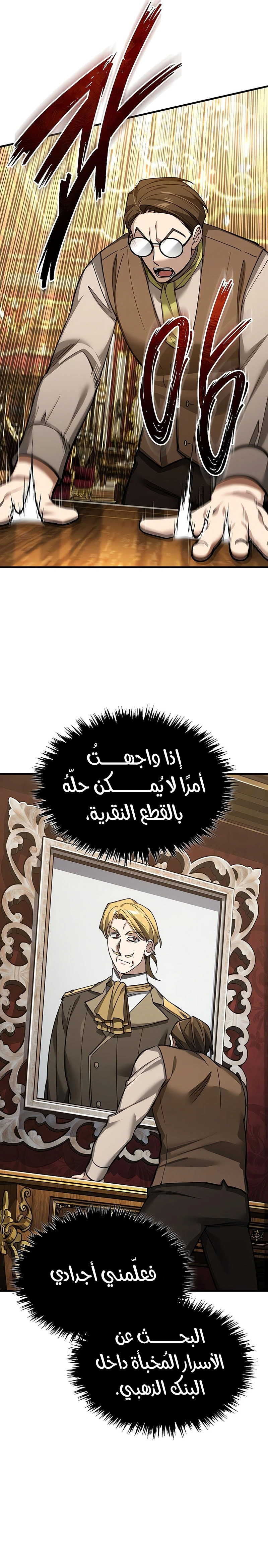 Read The Heavenly Demon Can’t Live a Normal Life AR Manga Online