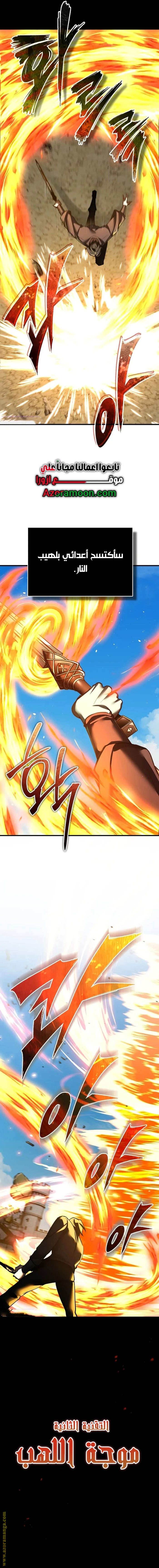 Read The Heavenly Demon Can’t Live a Normal Life AR Manga Online