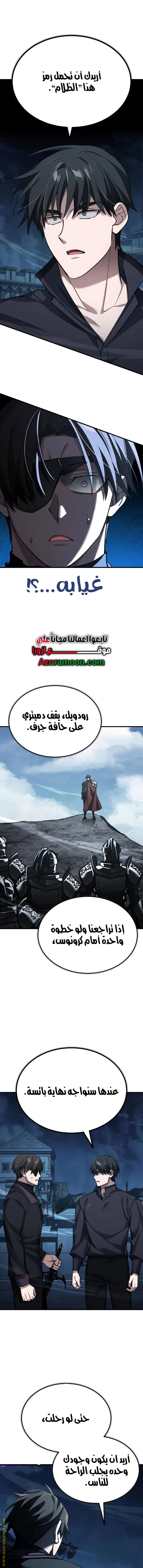 Read The Heavenly Demon Can’t Live a Normal Life AR Manga Online