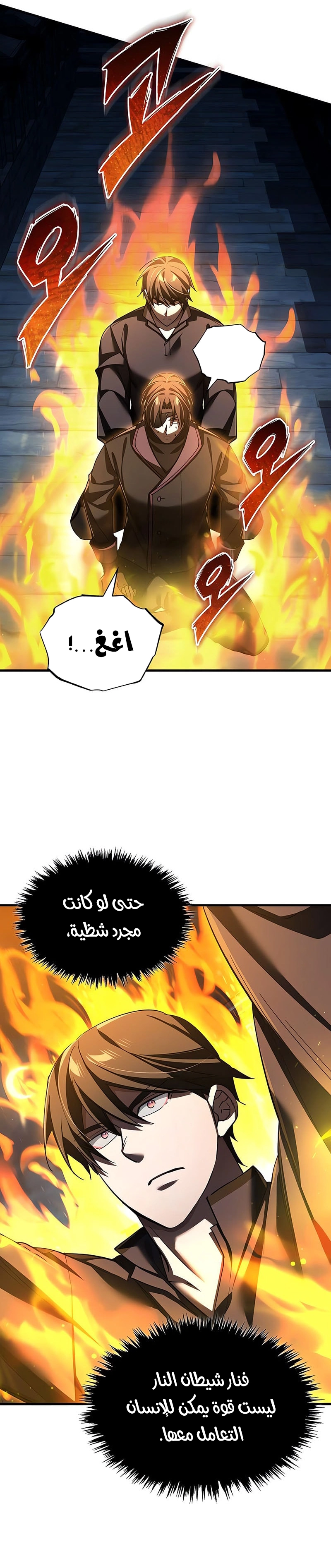 Read The Heavenly Demon Can’t Live a Normal Life AR Manga Online