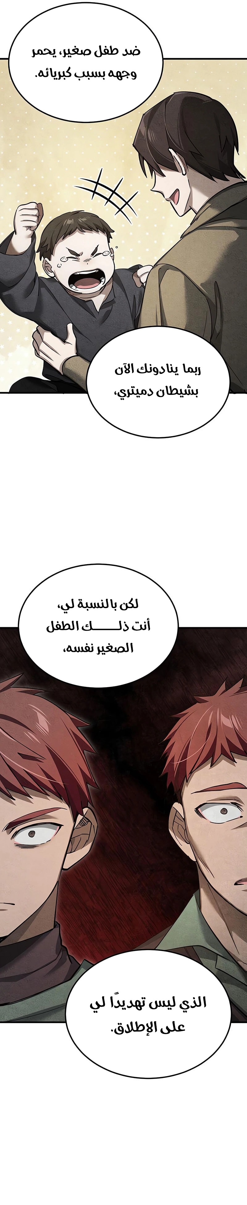 Read The Heavenly Demon Can’t Live a Normal Life AR Manga Online