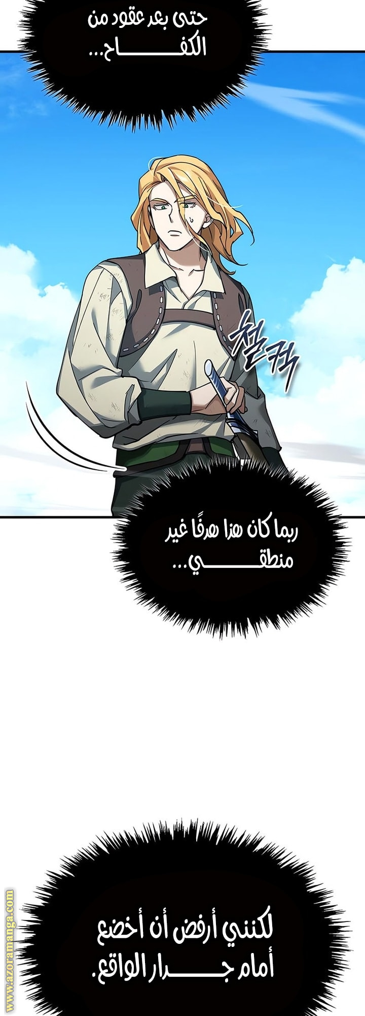 Read The Heavenly Demon Can’t Live a Normal Life AR Manga Online