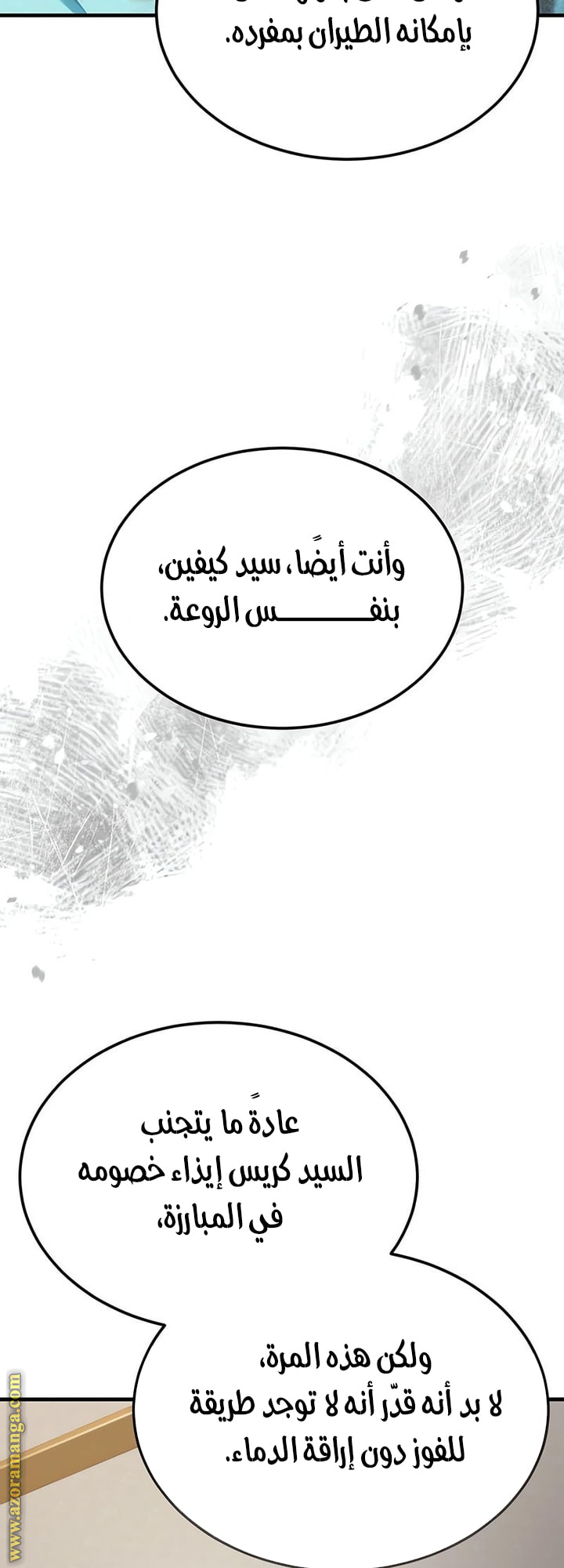 Read The Heavenly Demon Can’t Live a Normal Life AR Manga Online