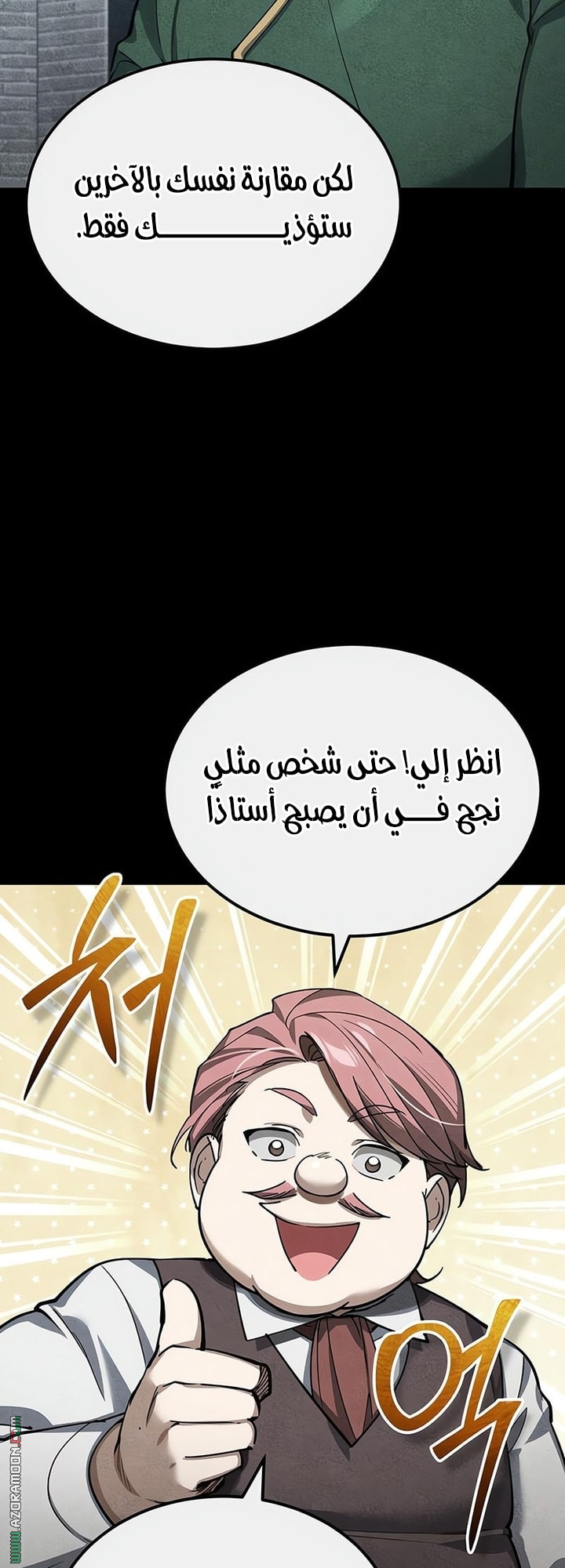 Read The Heavenly Demon Can’t Live a Normal Life AR Manga Online