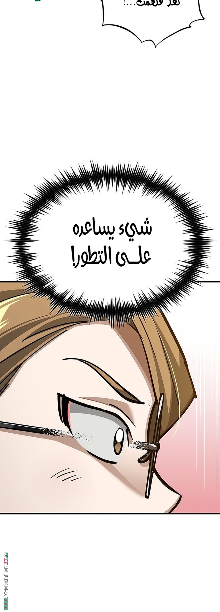 Read The Heavenly Demon Can’t Live a Normal Life AR Manga Online