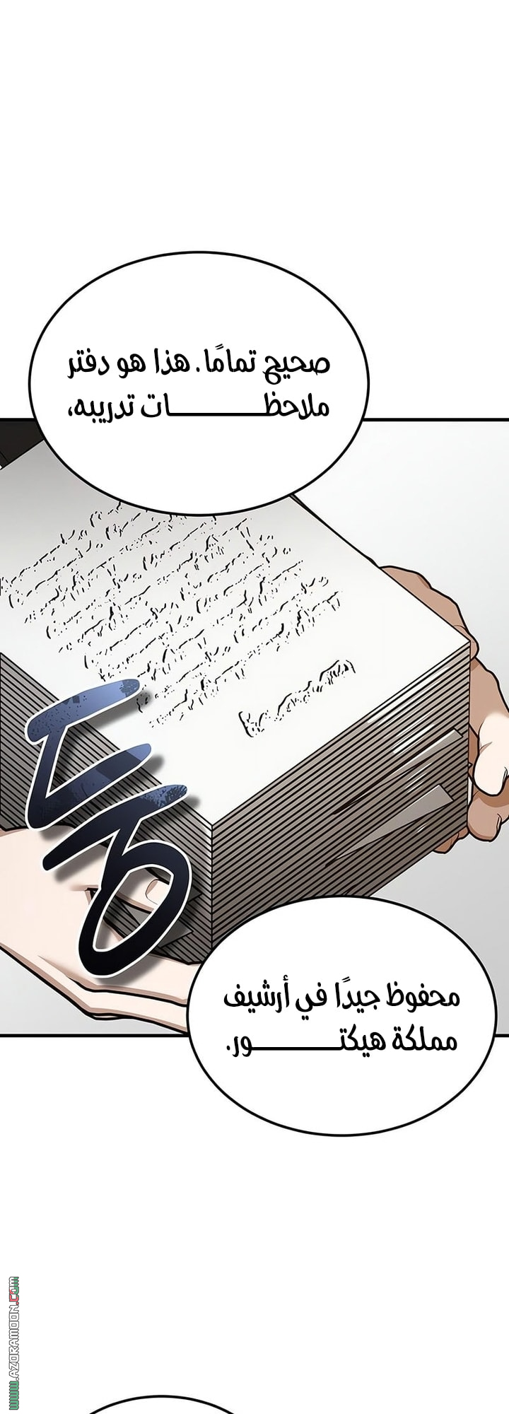 Read The Heavenly Demon Can’t Live a Normal Life AR Manga Online