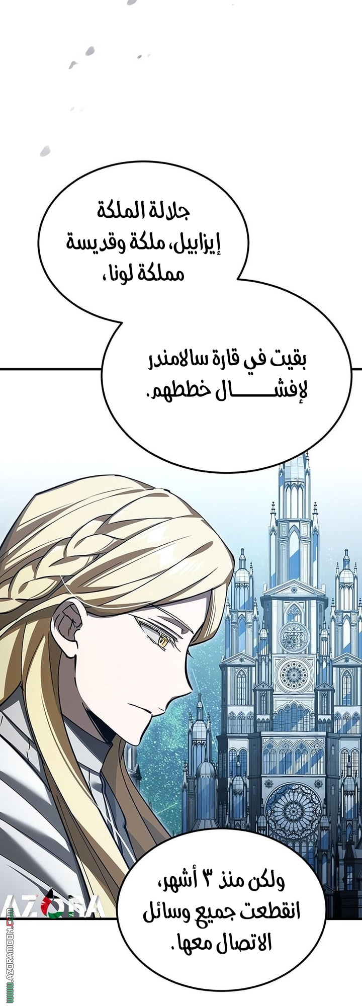 Read The Heavenly Demon Can’t Live a Normal Life AR Manga Online