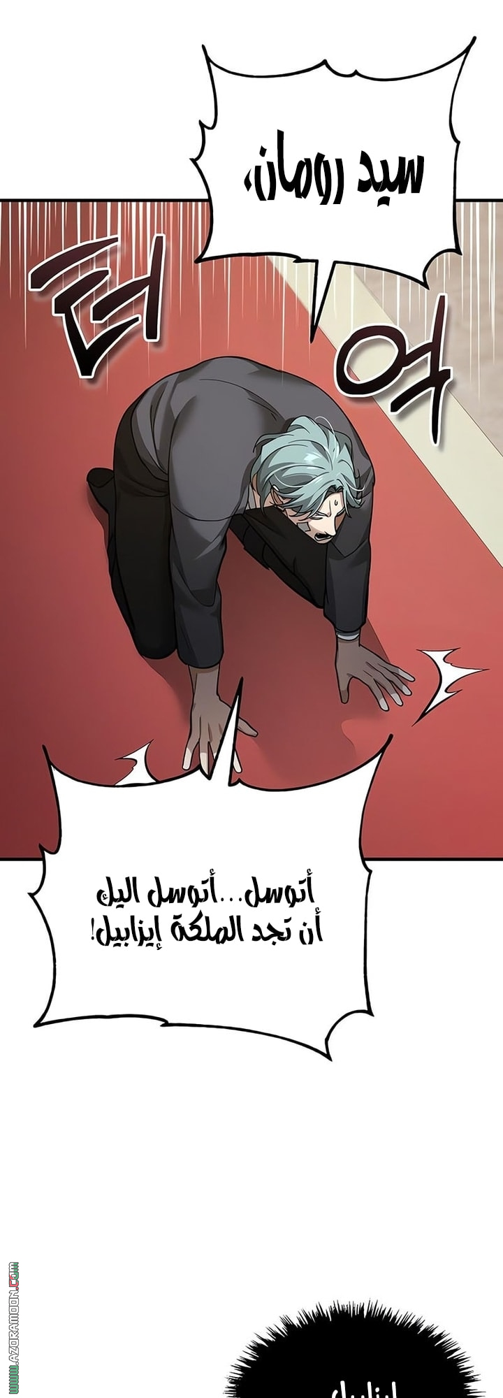 Read The Heavenly Demon Can’t Live a Normal Life AR Manga Online
