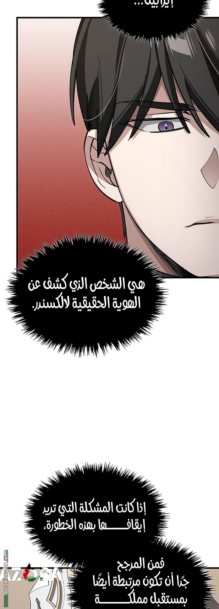 Read The Heavenly Demon Can’t Live a Normal Life AR Manga Online