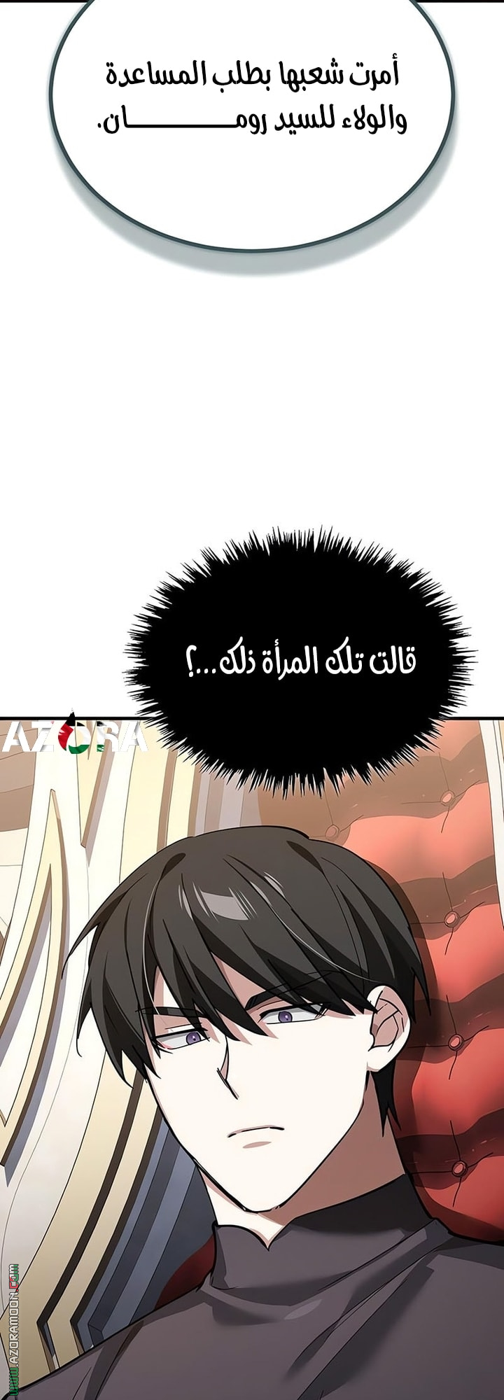 Read The Heavenly Demon Can’t Live a Normal Life AR Manga Online