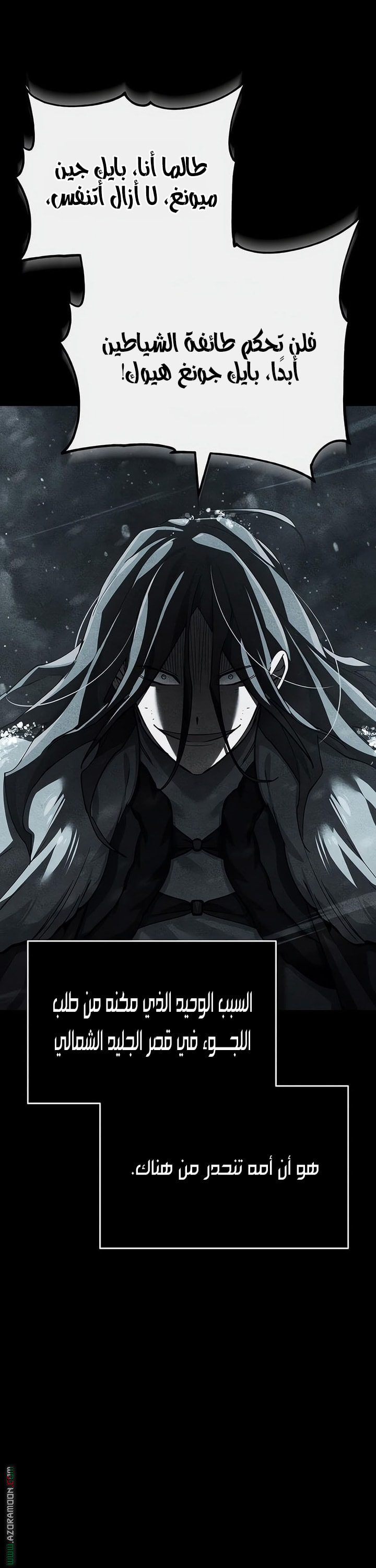 Read The Heavenly Demon Can’t Live a Normal Life AR Manga Online