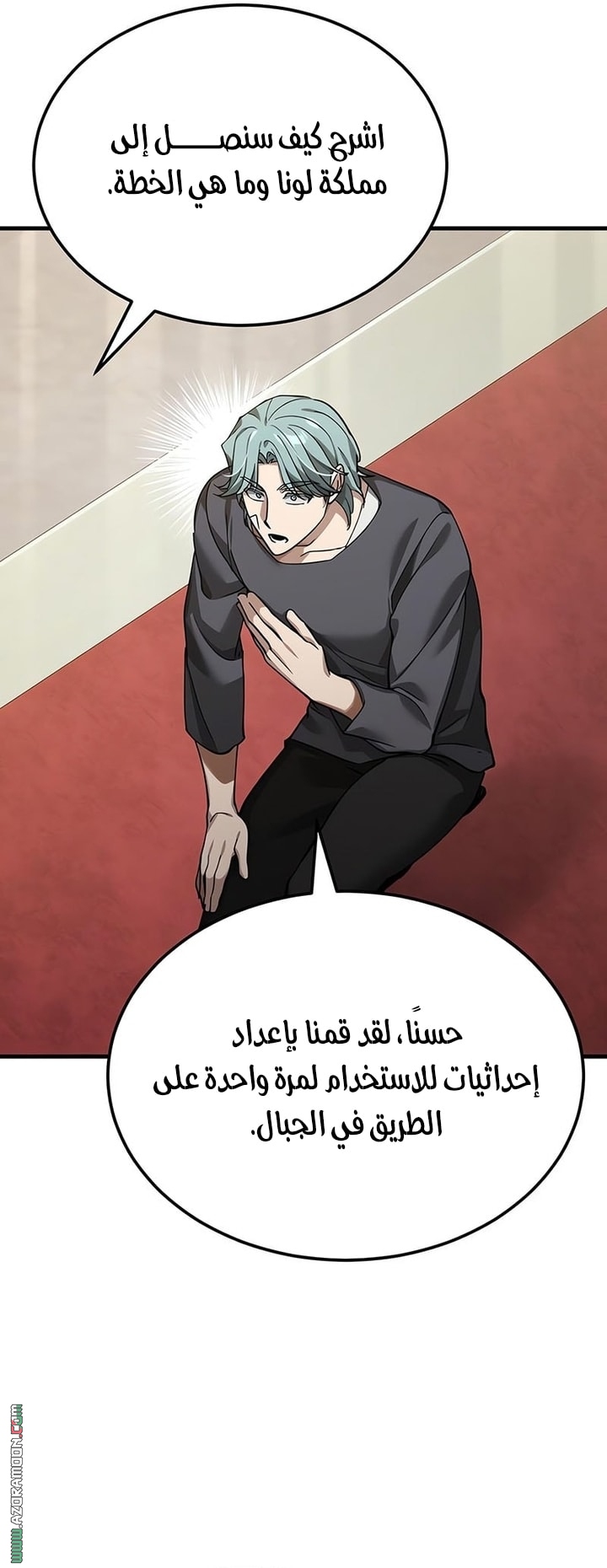 Read The Heavenly Demon Can’t Live a Normal Life AR Manga Online