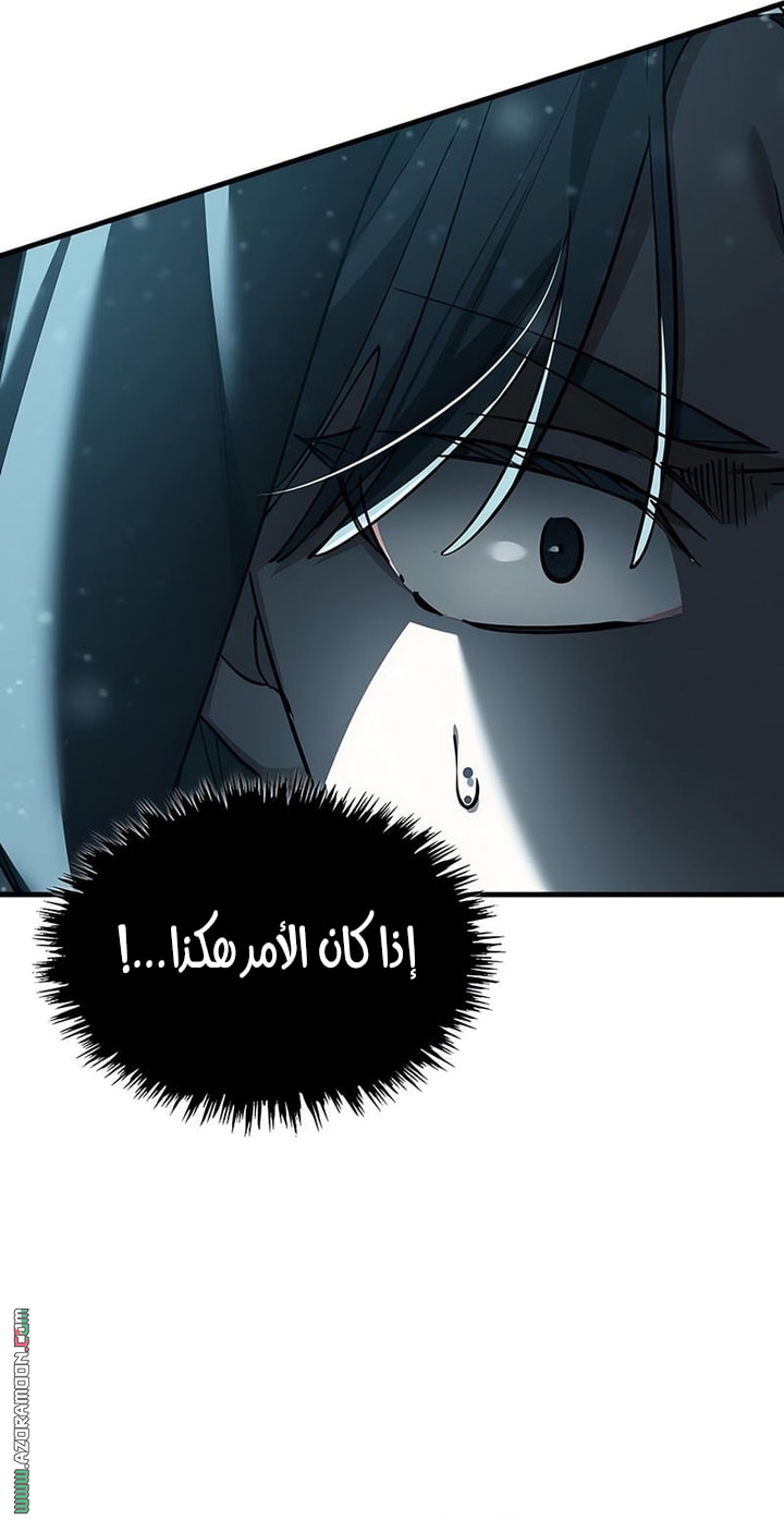 Read The Heavenly Demon Can’t Live a Normal Life AR Manga Online