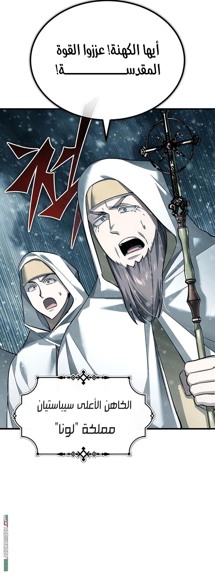 Read The Heavenly Demon Can’t Live a Normal Life AR Manga Online