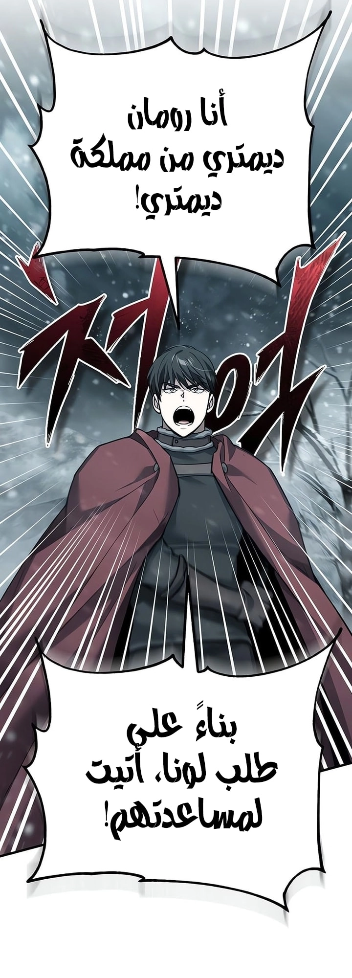 Read The Heavenly Demon Can’t Live a Normal Life AR Manga Online