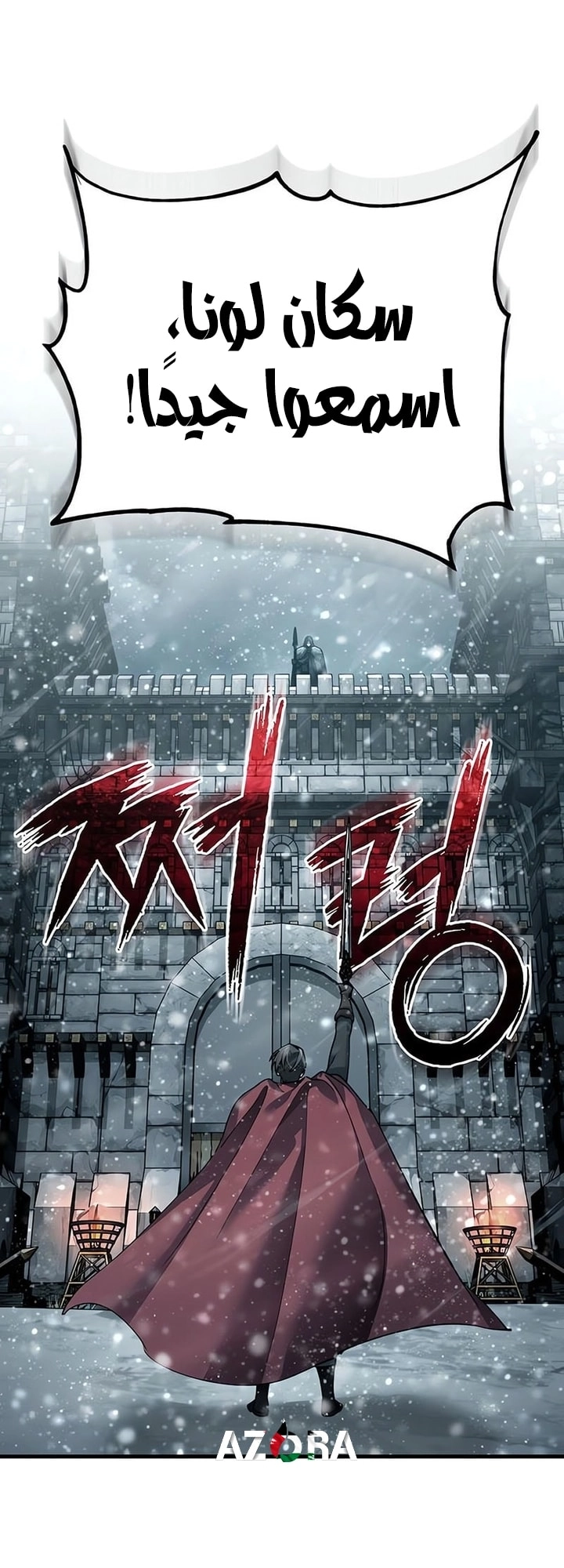 Read The Heavenly Demon Can’t Live a Normal Life AR Manga Online