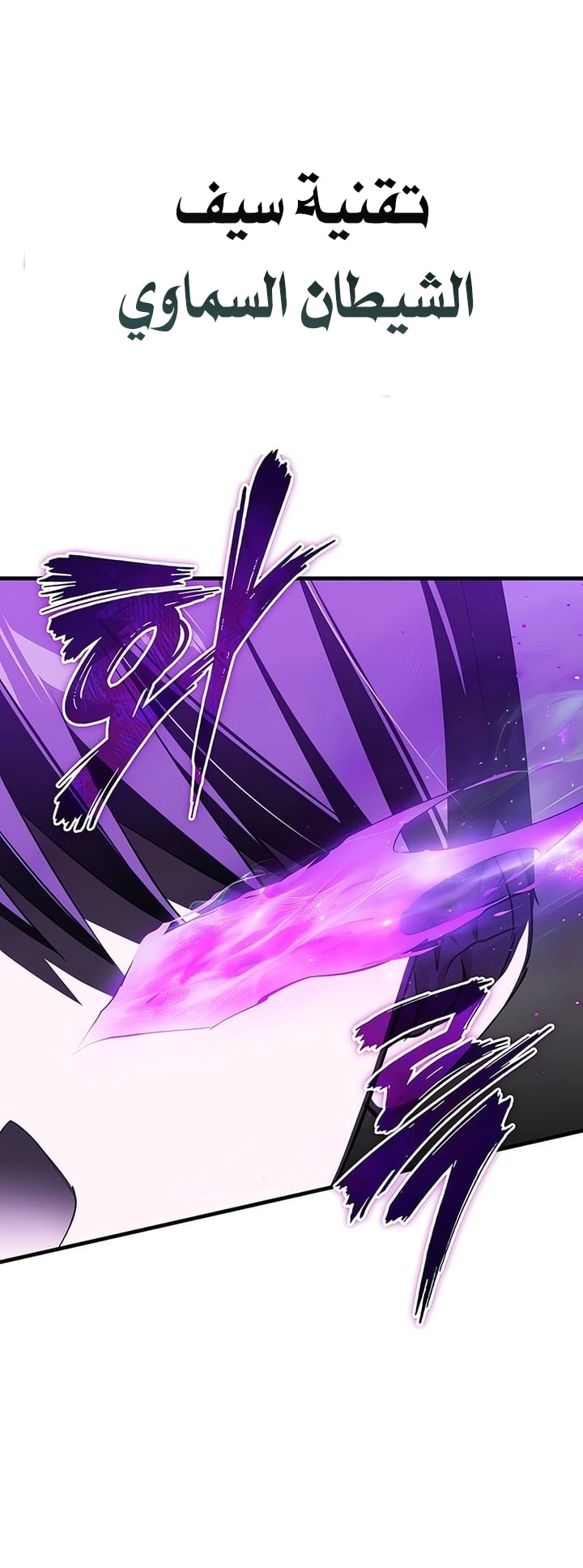 Read The Heavenly Demon Can’t Live a Normal Life AR Manga Online