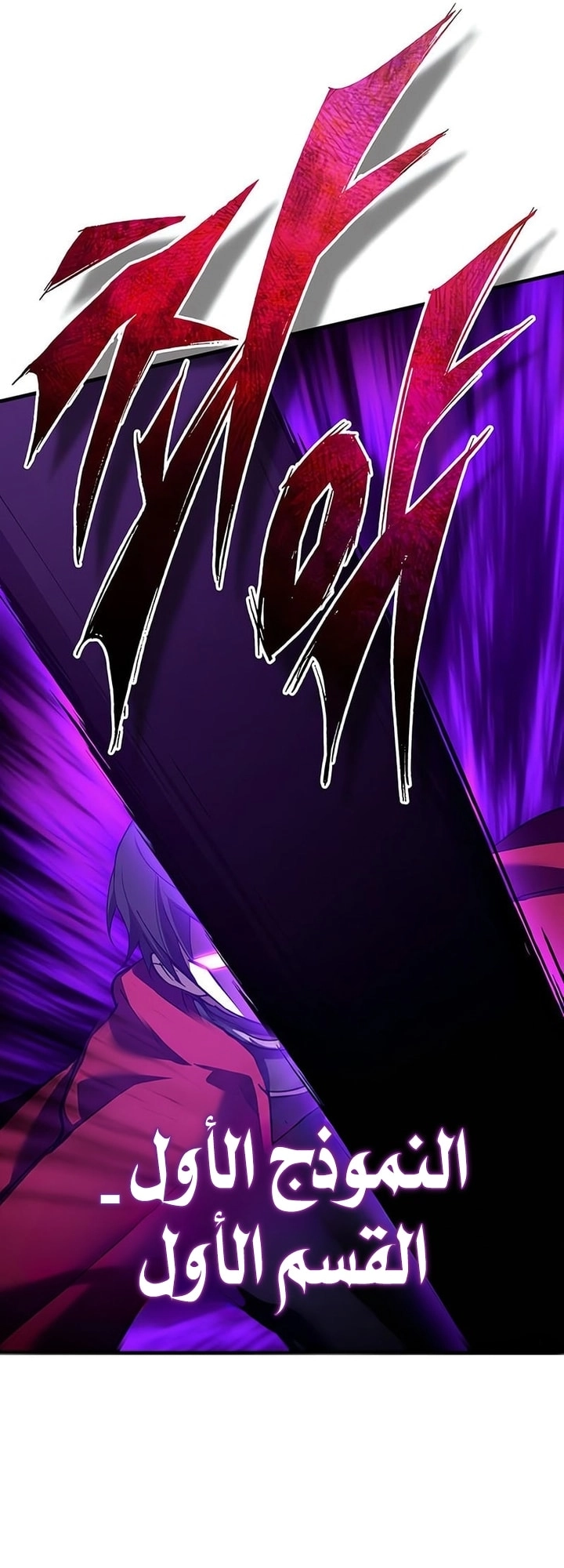 Read The Heavenly Demon Can’t Live a Normal Life AR Manga Online