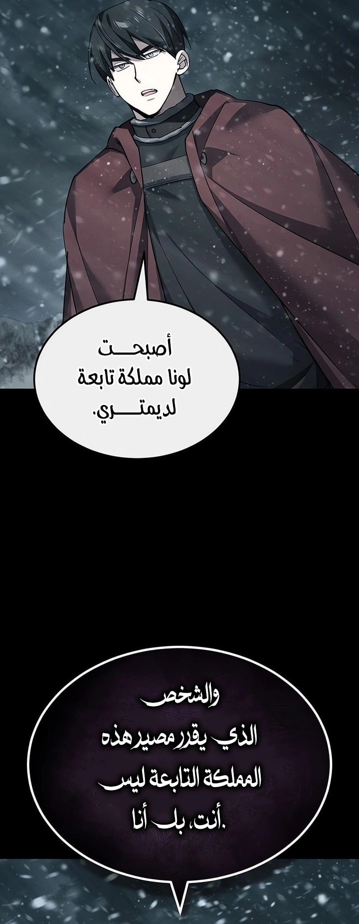 Read The Heavenly Demon Can’t Live a Normal Life AR Manga Online