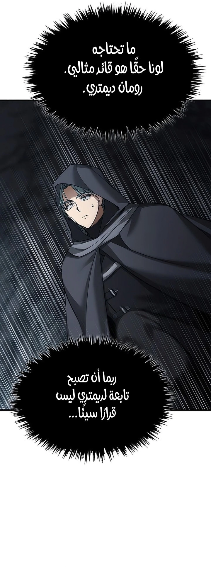 Read The Heavenly Demon Can’t Live a Normal Life AR Manga Online