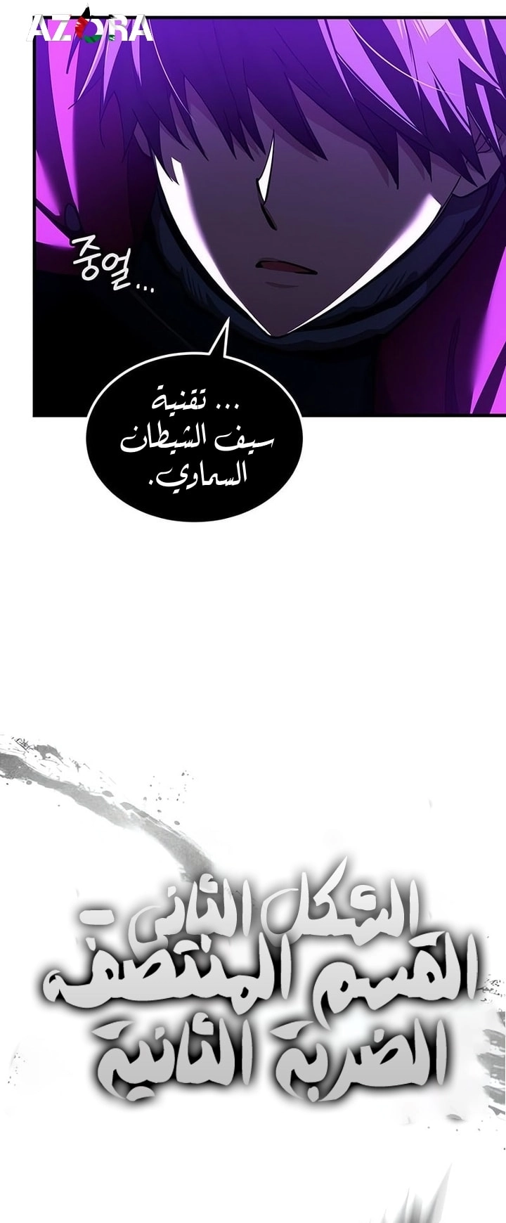 Read The Heavenly Demon Can’t Live a Normal Life AR Manga Online