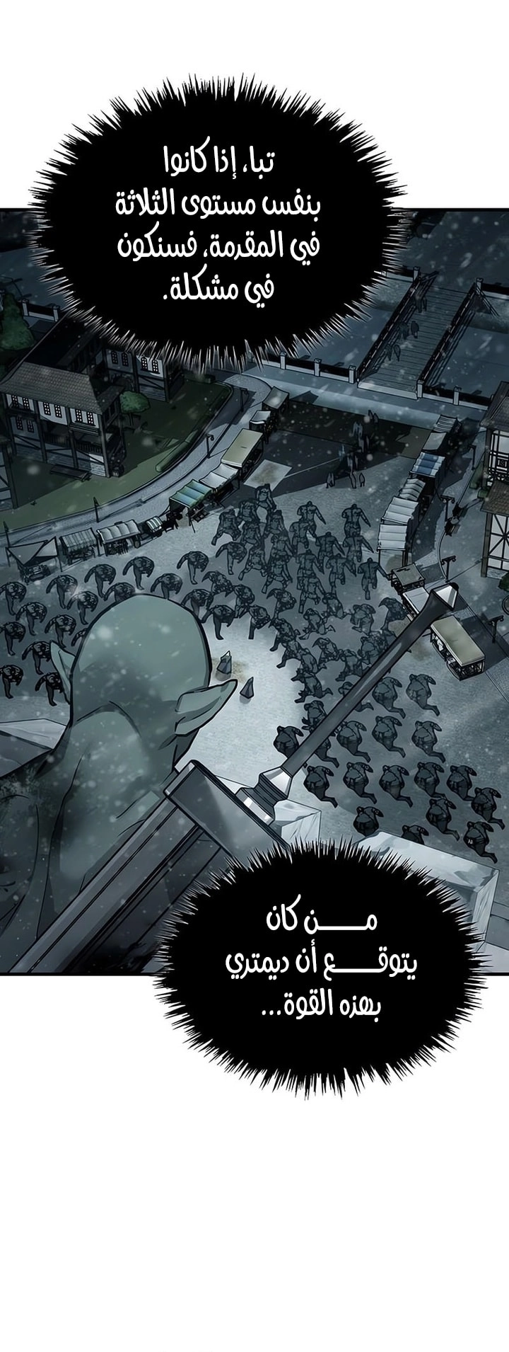 Read The Heavenly Demon Can’t Live a Normal Life AR Manga Online