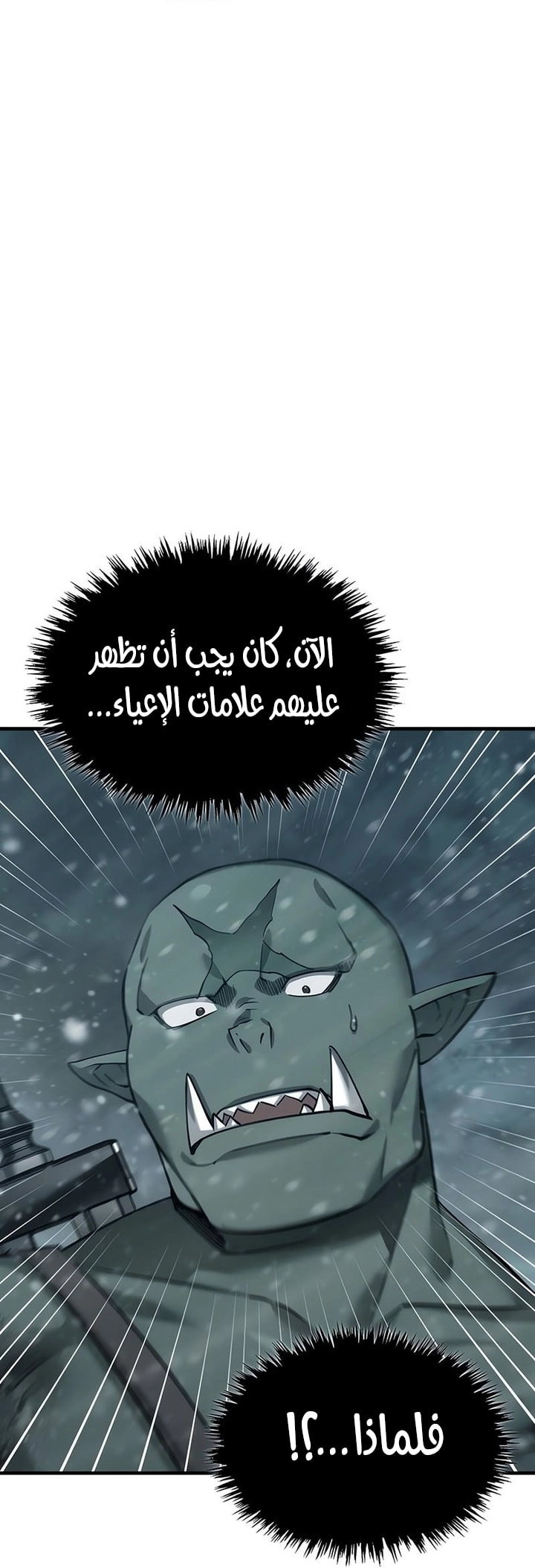 Read The Heavenly Demon Can’t Live a Normal Life AR Manga Online