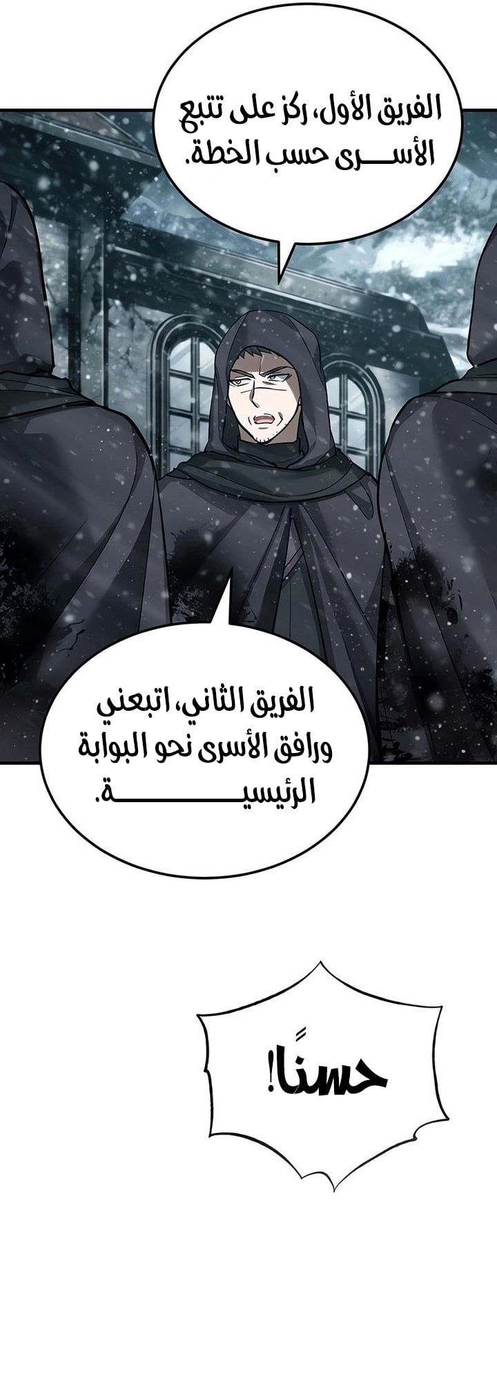 Read The Heavenly Demon Can’t Live a Normal Life AR Manga Online