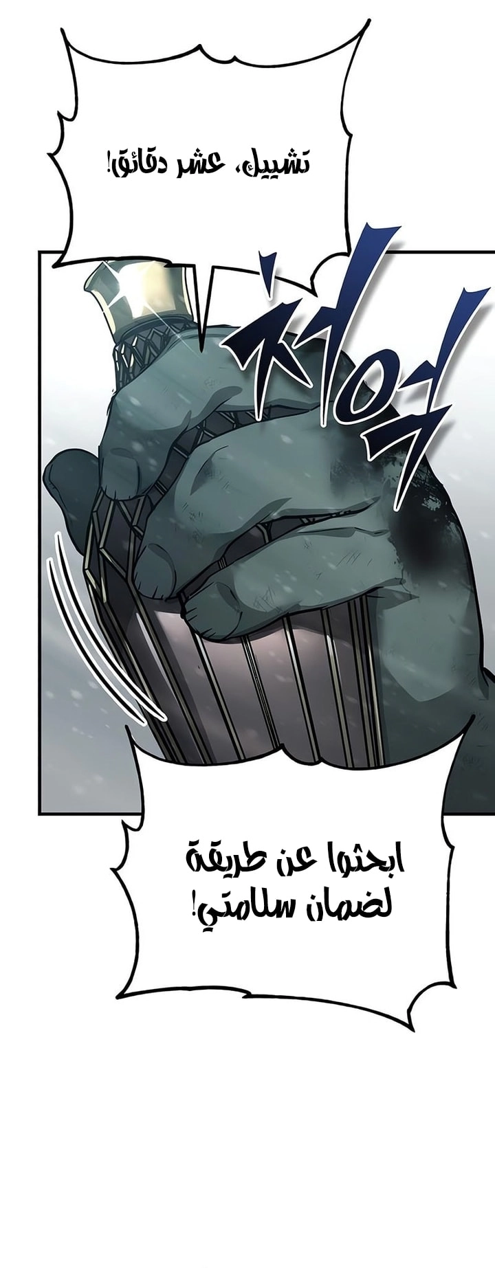 Read The Heavenly Demon Can’t Live a Normal Life AR Manga Online