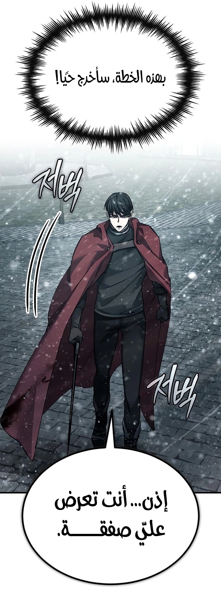 Read The Heavenly Demon Can’t Live a Normal Life AR Manga Online