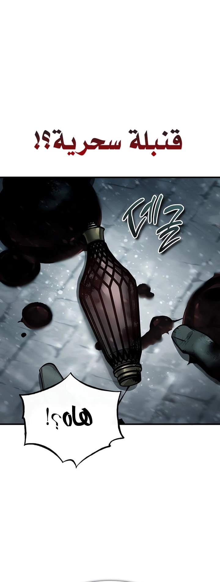 Read The Heavenly Demon Can’t Live a Normal Life AR Manga Online