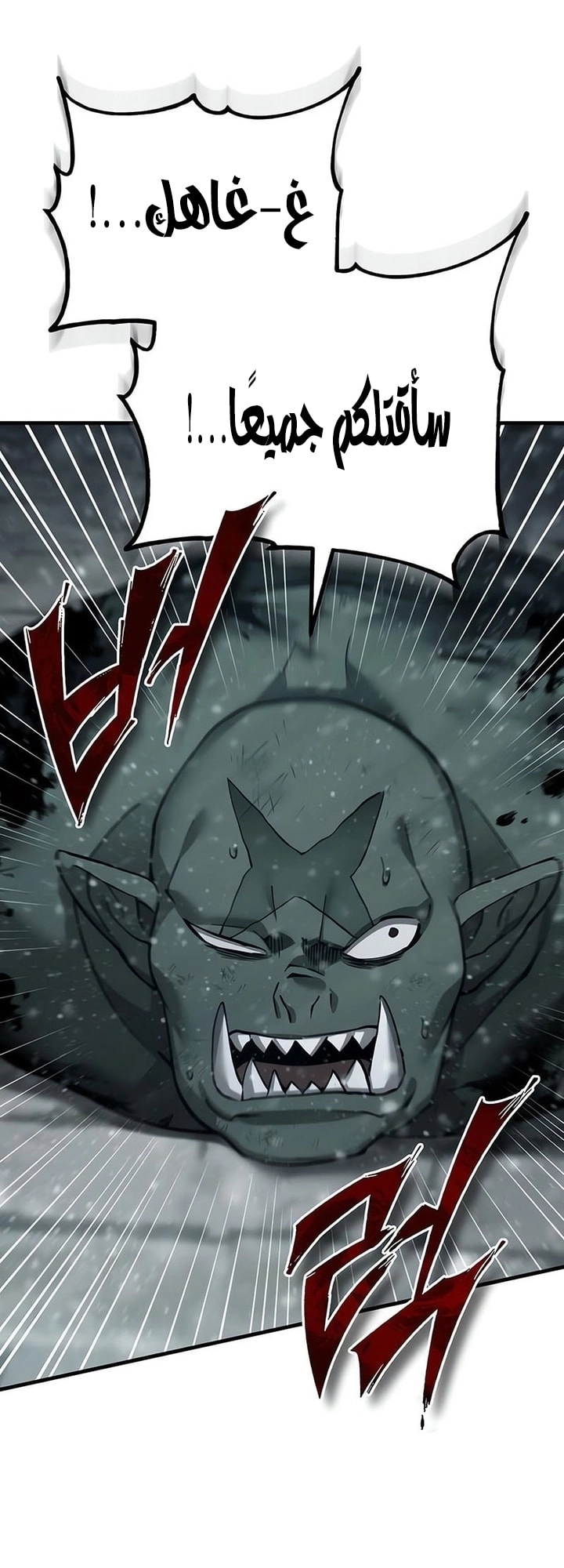 Read The Heavenly Demon Can’t Live a Normal Life AR Manga Online