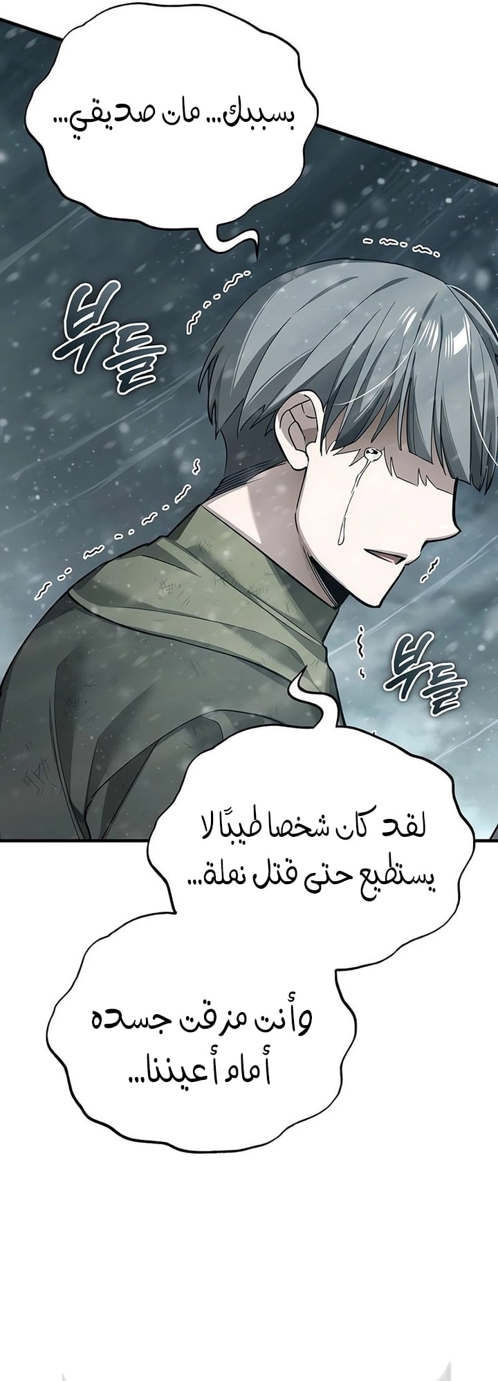 Read The Heavenly Demon Can’t Live a Normal Life AR Manga Online