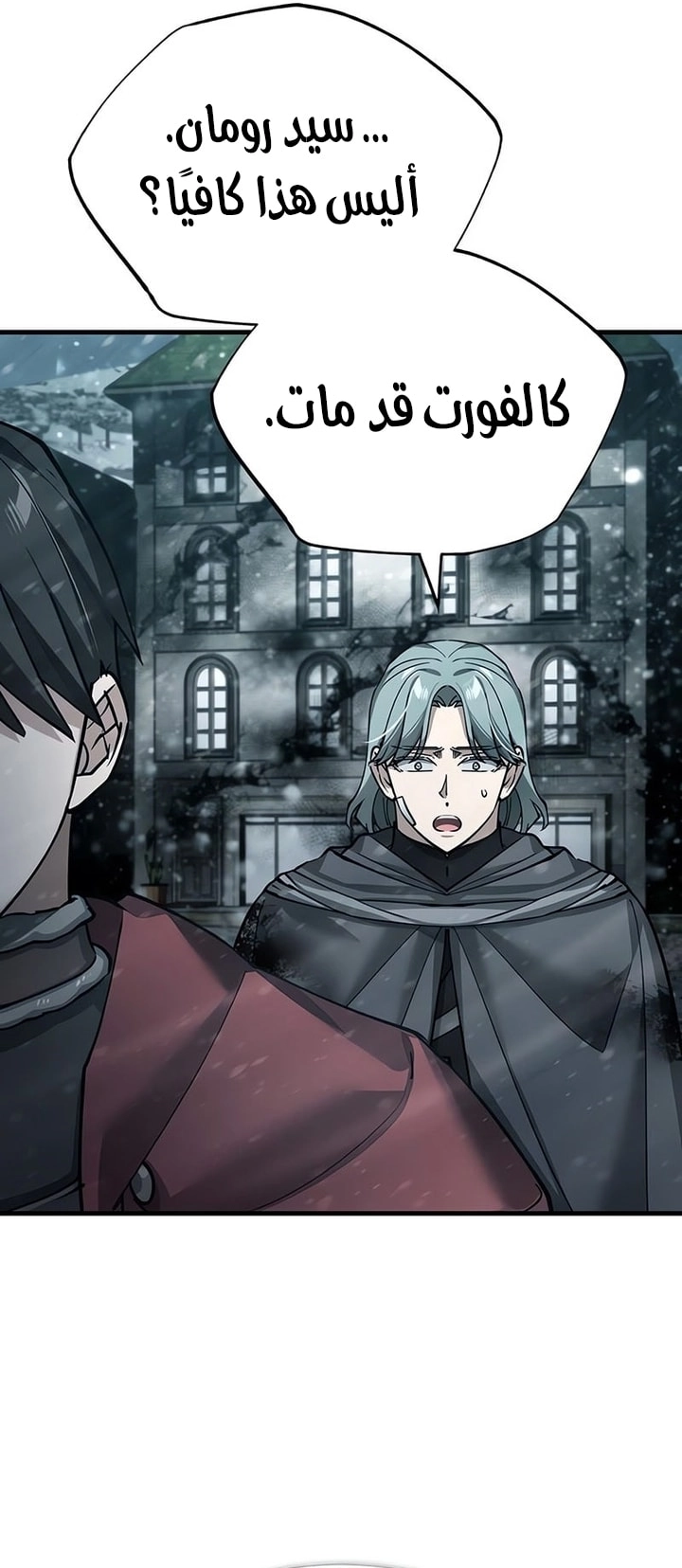 Read The Heavenly Demon Can’t Live a Normal Life AR Manga Online