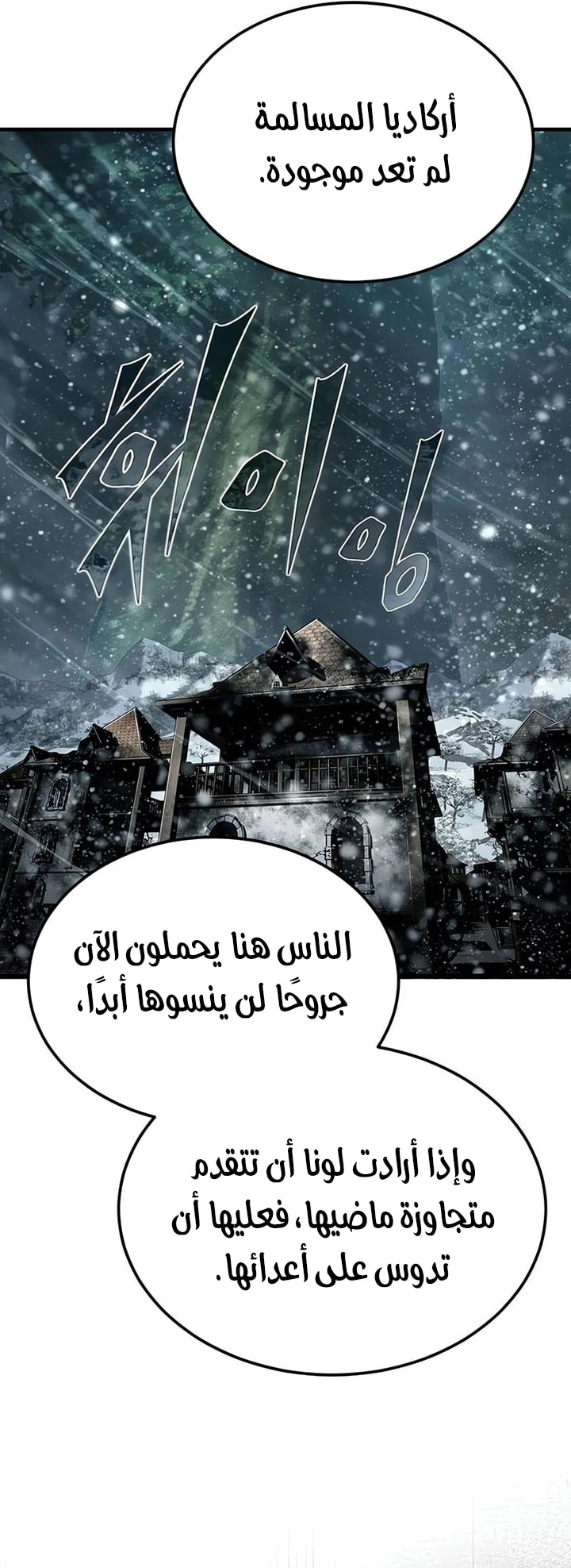 Read The Heavenly Demon Can’t Live a Normal Life AR Manga Online