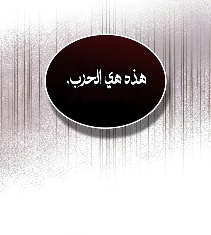 Read The Heavenly Demon Can’t Live a Normal Life AR Manga Online